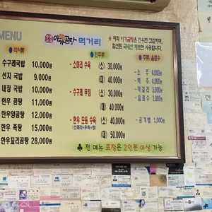 이가곰탕 리뷰 사진