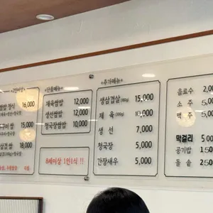 논골쌈밥 리뷰 사진