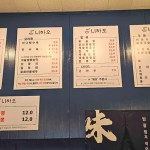 니하오 리뷰 사진