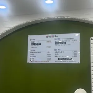 등촌샤브칼국수 리뷰 사진