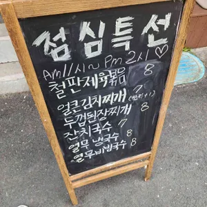 두껍 리뷰 사진