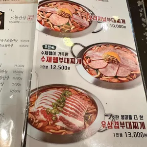 박가부대찌개  리뷰 사진