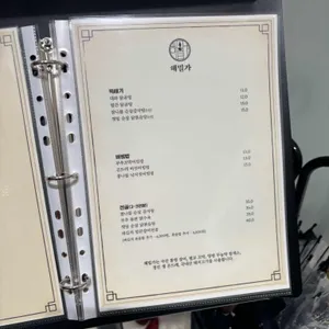 해밀가 리뷰 사진
