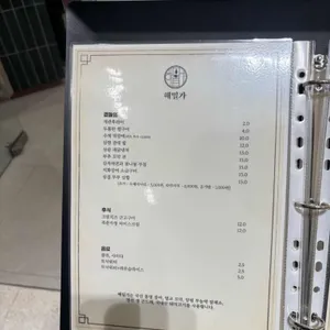 해밀가 리뷰 사진