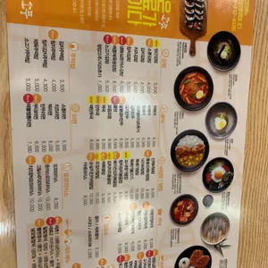 맛있는 집 소풍 리뷰 사진