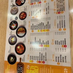 맛있는 집 소풍 리뷰 사진