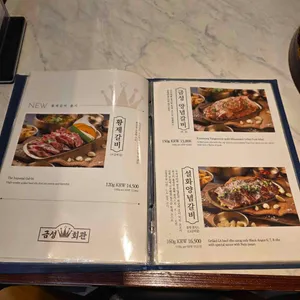 금성회관 리뷰 사진