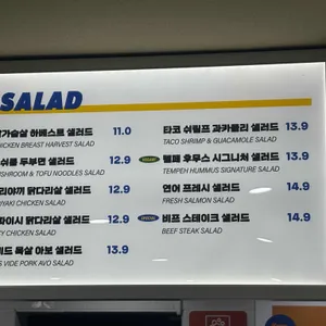 킵샐러드 리뷰 사진