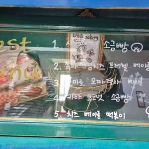 오베베베이커리 리뷰 사진
