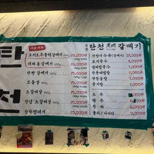 탄천갈매기  리뷰 사진