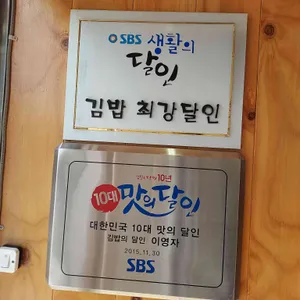 교리김밥 리뷰 사진