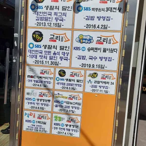 교리김밥 리뷰 사진