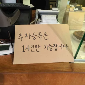 라빵누아 리뷰 사진