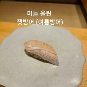 아루히 니와 리뷰 사진
