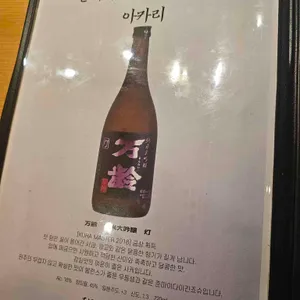 아루히 니와 리뷰 사진