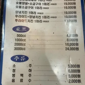 동호숯불바베큐 리뷰 사진