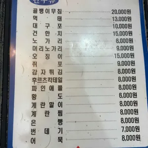 동호숯불바베큐 리뷰 사진