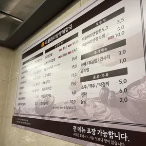 일품양평해장국 리뷰 사진