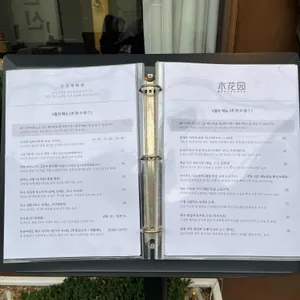목화원 리뷰 사진