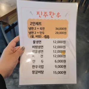 진주한우 리뷰 사진