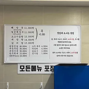 생극해장국 리뷰 사진