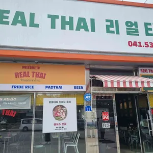 리얼타이 리뷰 사진