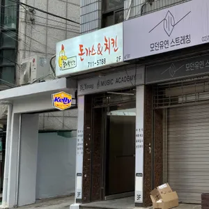참새방앗간 리뷰 사진