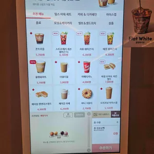 팀홀튼 리뷰 사진