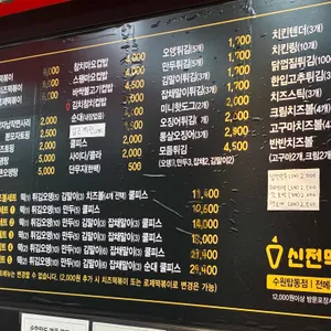 신전떡볶이 리뷰 사진