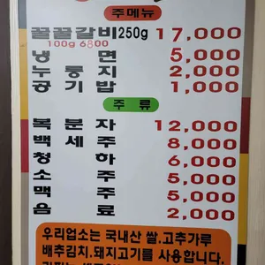 대포갈비 리뷰 사진