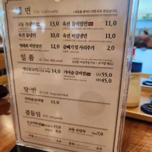 교동면옥  리뷰 사진