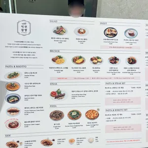 익선잡방 대전신세계 리뷰 사진