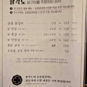 팔각도 리뷰 사진