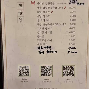팔각도 리뷰 사진