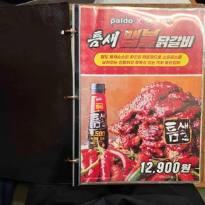 팔각도 리뷰 사진