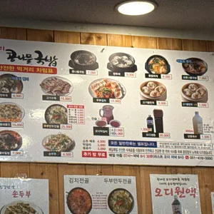 중리콩나물국밥 리뷰 사진
