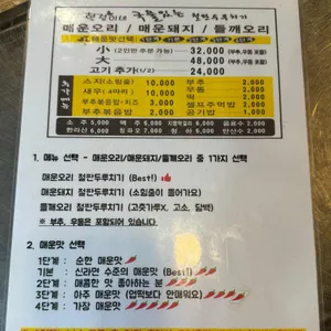 현정이네 철판두루치기 리뷰 사진