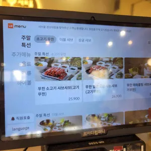 샤브올 리뷰 사진