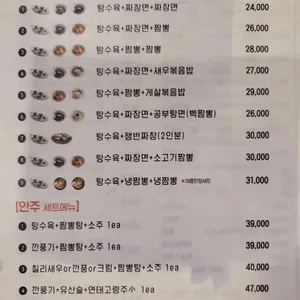 중찬 리뷰 사진