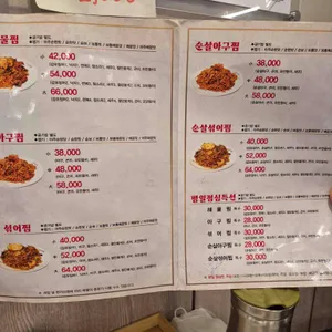 경원해물찜 리뷰 사진