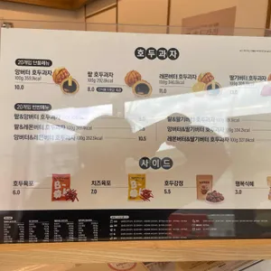 복호두 리뷰 사진