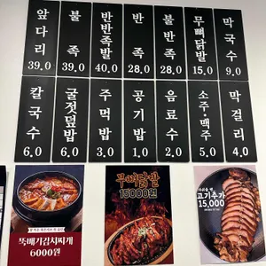 광주기백족발 리뷰 사진