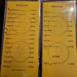 토리마쯔리 리뷰 사진