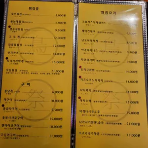 토리마쯔리 리뷰 사진