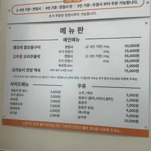 광동숯불오리 리뷰 사진