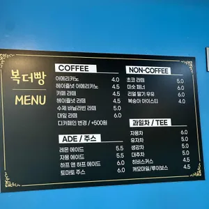 복더빵 리뷰 사진