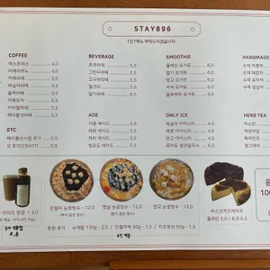스테이896 리뷰 사진