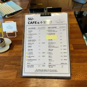 su 리뷰 사진