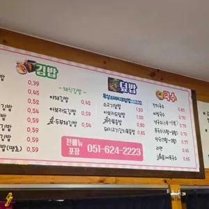 김면장 리뷰 사진