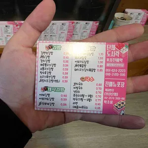 김면장 리뷰 사진
